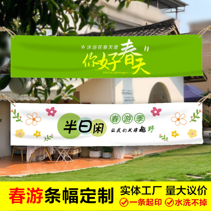 Personalizada atmósfera de primavera camping picnic banner motivación fiesta diseño de actividades al aire libre fotos banner personalizado
