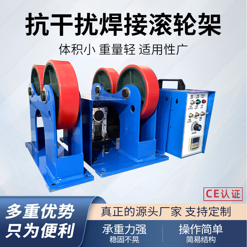 Welding displacement machine 1 ton light roller small automatic adjustable welding equipment 1000kg welding roller frame