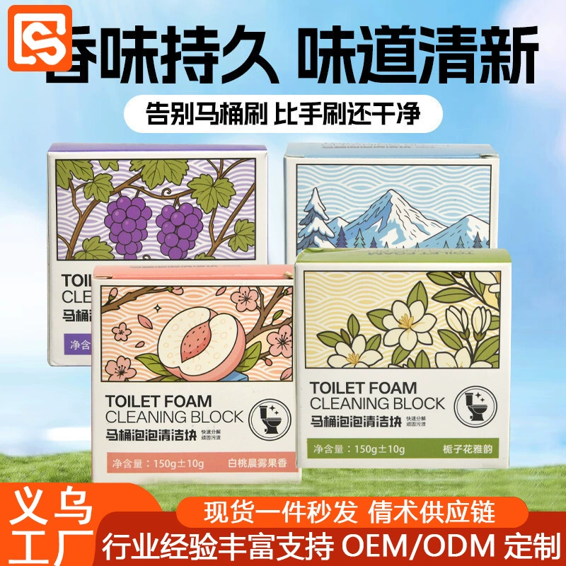 Новый очиститель для унитаза, автоматическая палочка для чистки унитаза, синий пузырьковый чистящий блок, дезодорирующий блок для унитаза, желтый, удаляющий запах, свежий ароматный тип