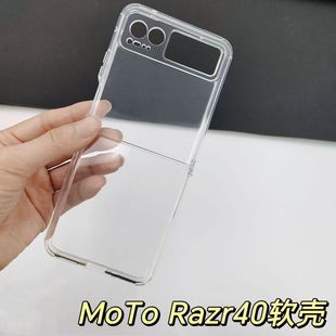 �m��MOTO Razr40�֙C��͸���ȷ�ˤĦ���_��40 ULTRA�ۯB��TPUܛ��