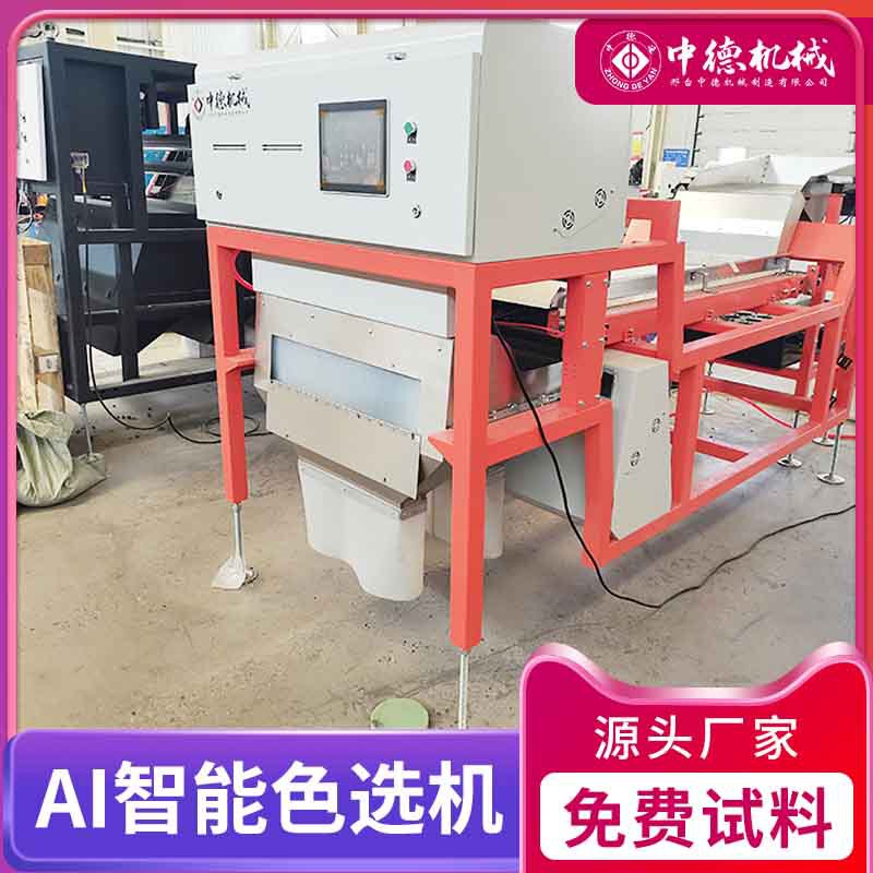 China and German Ore Color Sorter Fully Automatic Screening Processing Quartz Sand Kaliolite Pebble Intelligent Sorting Machine China and German Ore Color Sorter Fully Automatic Screening Processing Quartz Sand Kaliolite Pebble Intelligent Sorting Machine