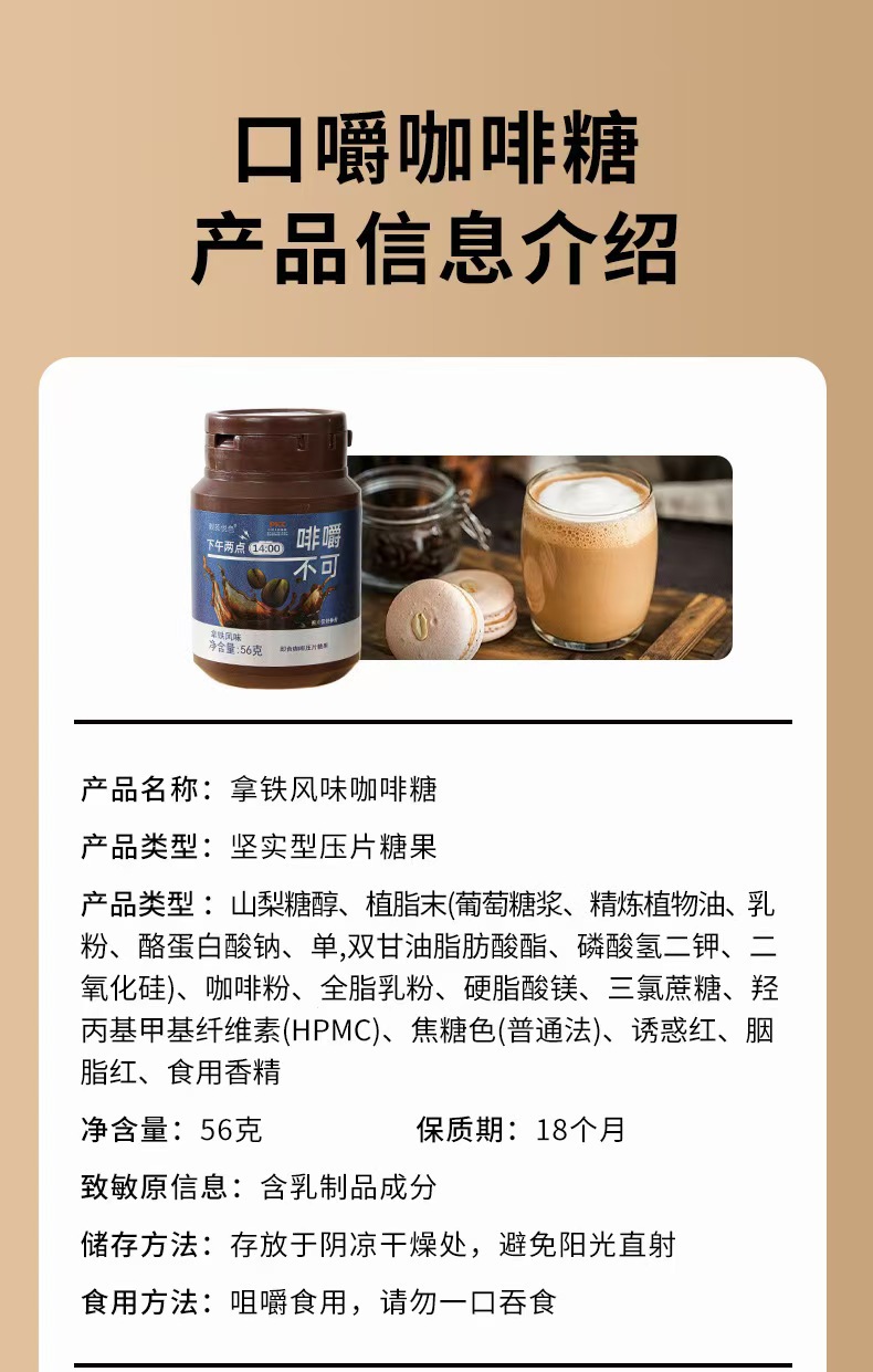 Chewable Coffee Candy Tablets 56g Bottle Latte Mocha Flavors Ready to Eat Snack in use