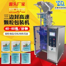 全自动袋装板蓝根颗粒包装机固体饮料冲剂颗粒包装机设备定制厂家