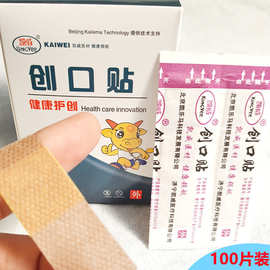 创可贴OK绷透气弹力防磨脚创口贴医用小伤口止血贴100片