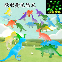 亚马逊仿真夜光恐龙套装 荧光恐龙软胶暴龙剑龙动物模型儿童玩具