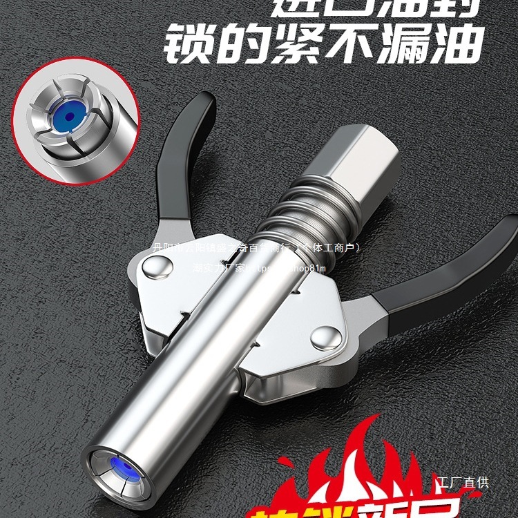 都揽黄油枪嘴头锁钳式新高压黄油嘴自锁注油嘴气电手动黄油机尚趁