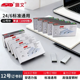 订书机起钉器;打花机/打孔机;订书针