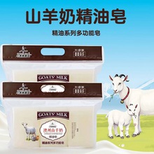 拍一发三澳洲山羊奶皂大块洗衣皂婴儿皂212g透明皂肥皂精油皂去油