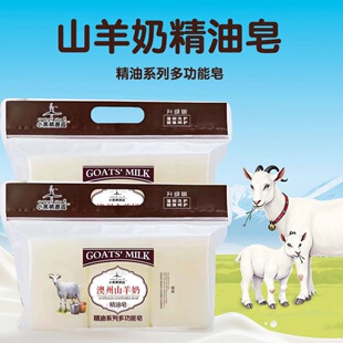Buy One Get Three Australian Goat Milk Soap Large Laundry Soap Baby Soap 212g Transparent Soap Essential Oil Soap Oil Remover
