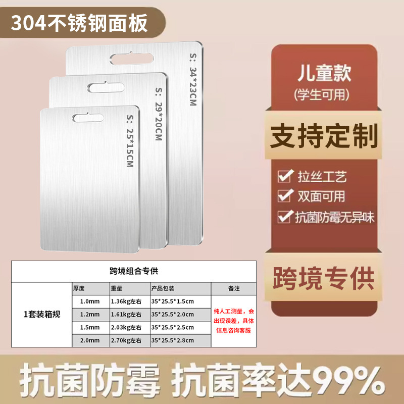 S사이즈[304 식품등급] 크로스보더 조합 핫모델