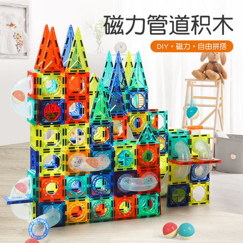 Cross-border magnetic pipe building blocks children's DIY track splicing magnetic sheet ball slide educational magnetic building blocks