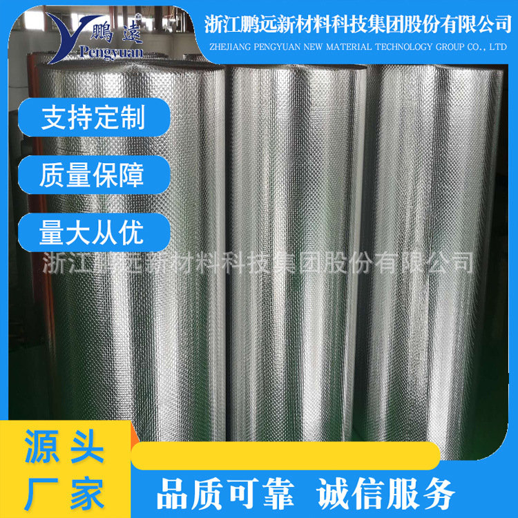 鹏远厂商供应 铝箔气泡膜隔热材料 可用于建筑领域