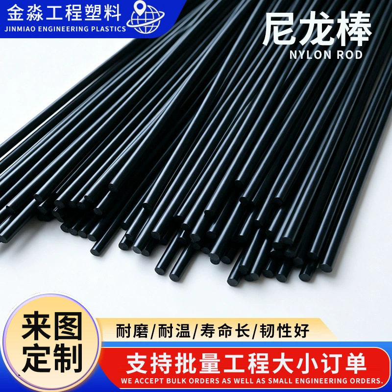 PA6 nylon rods, available in various specifications, are wear-resistant, solid, and have a small diameter. They are used for processing solid nylon rods PA6 nylon rods, available in various specifications, are wear-resistant, solid, and have a small diameter. They are used for processing solid nylon rods