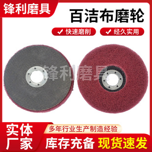 Metal Stainless Steel Grinding Disc Rust Removal Paint Grinding Disc Polishing Wheel Grinding Wheel Scouring Pad Grinding Nylon Wheel Imported Elastic