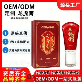 OEM龙骨膏草本发热按摩膏身体护理活络腰椎关节疼痛膏美容院同款