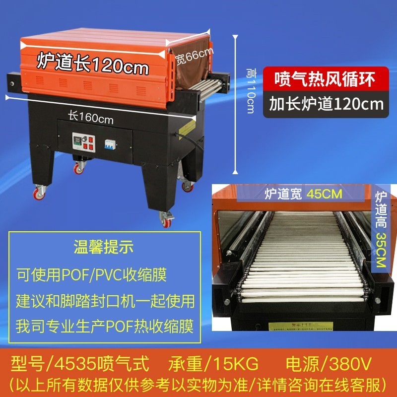 BS-G4535 제트 수축기 ±1%