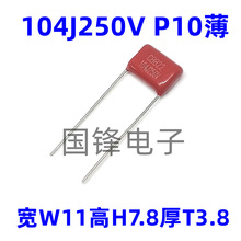 CBB22ٱĤ104J250V 100nF 0.1uF _10mm һ1000PCS