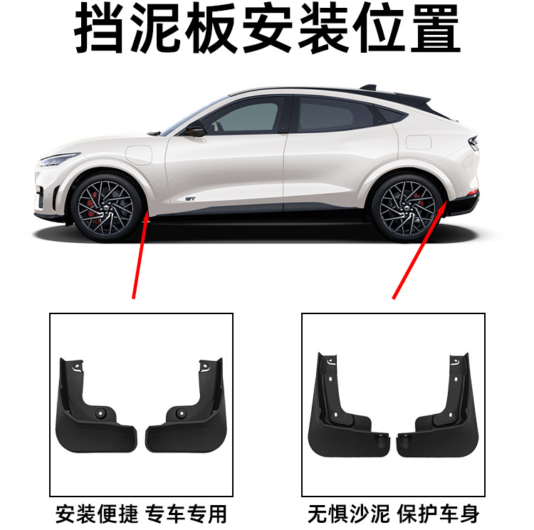 Suitable for 21-25 Ford Mustang Machine-E Fender Car Front and Rear Tire Modification Fender Tile Accessories