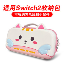 ����������switch2���ɰ�������Ӳ�Ƿ�����ˤ��ˮns2�����ɺ�