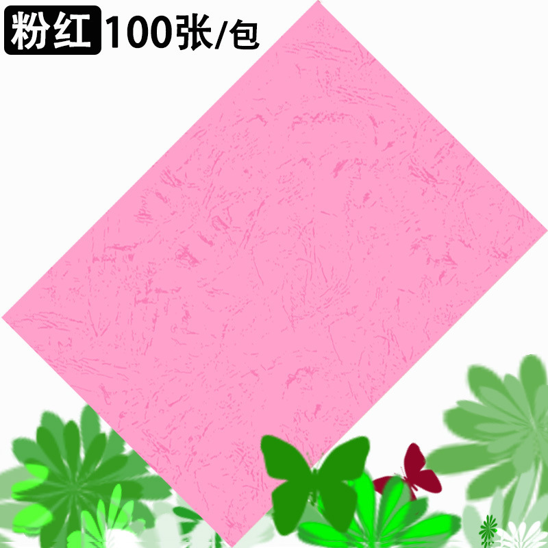 핑크(무지) 100매
