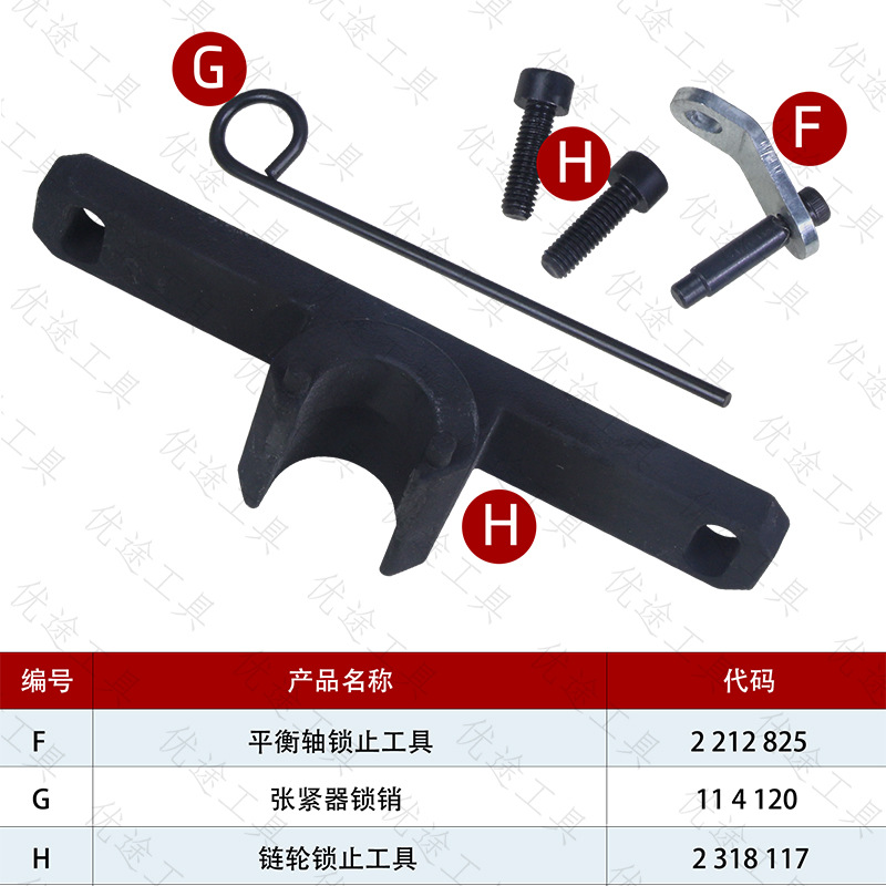 16-011A 宝马N20 N26 正时工具综合组套（包含飞