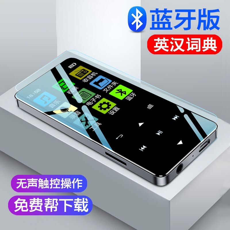 蓝牙mp4超薄mp3触摸随身听音乐播放器英语mp5学生版mp3录音笔正品|undefined