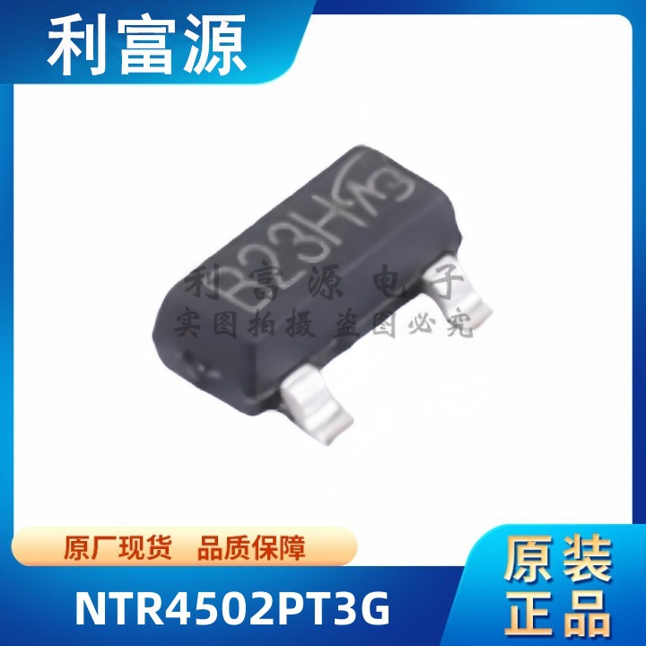 NTR4502PT3G 场效应管 P沟道 NTR4502 贴片SOT23-3 全新原装
