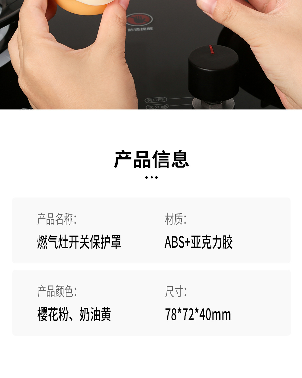 燃气灶开关保护罩3_14