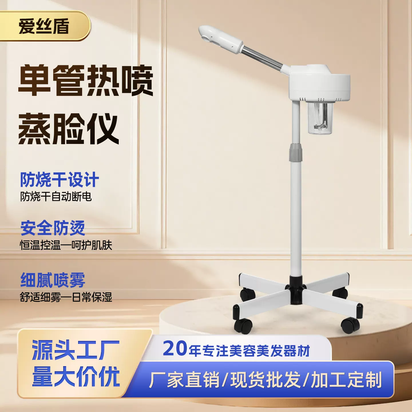 单管热喷仪美容院专用蒸脸仪2合1纳米喷雾补水仪蒸脸器美容仪批发