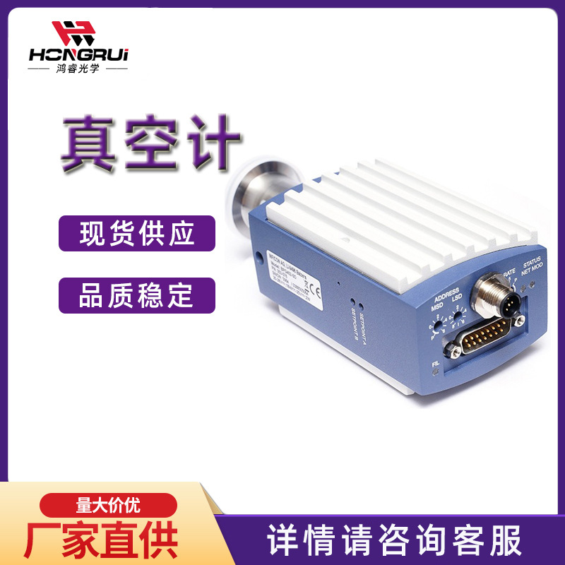 美国INFICON 真空计 BPG402-SD 数字式皮拉尼真空传感器
