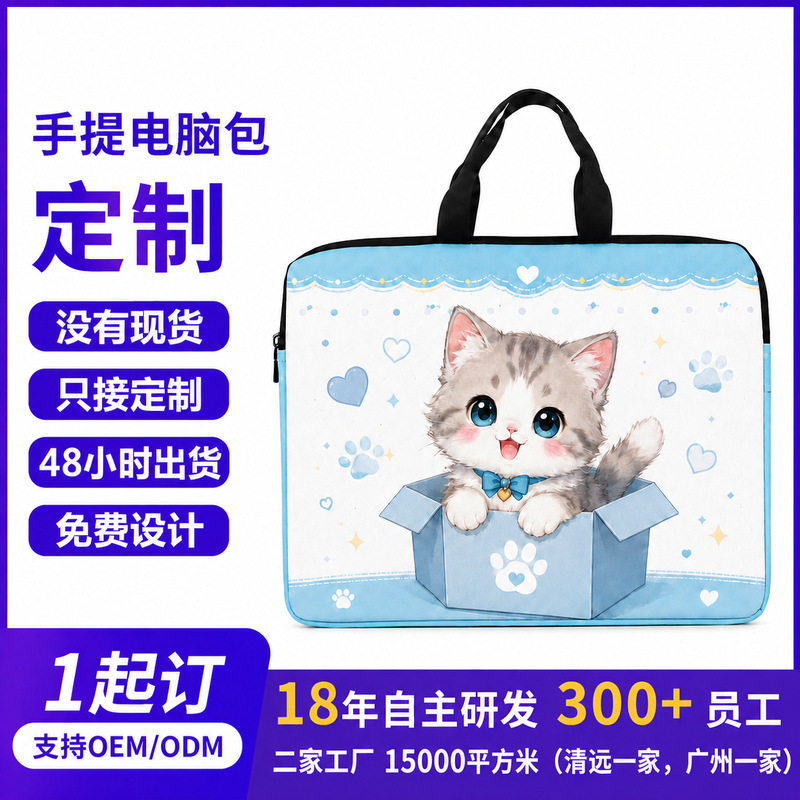 Cartoon computer liner bag cartoon laptop bag portable women's cute tablet storage bag manufacturers wholesale Cartoon computer liner bag cartoon laptop bag portable women's cute tablet storage bag manufacturers wholesale