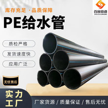 ȫ����PE�oˮ�����Ϲ�ˮܛ�ܹܾ�pe�ܴ�����䓹�110hdpe�ԁ�ˮ��