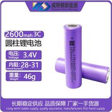 SֱN18650늳2600mAh3C3.7VݙCLF{늳