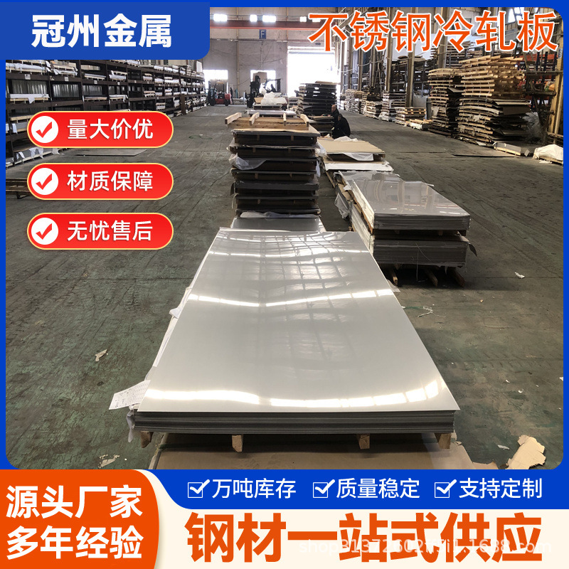 Placa de acero inoxidable en stock 304 placa de acero inoxidable 316 placa espejo de acero inoxidable mecanizado de corte láser