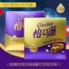 Hazelnut Chocolate
