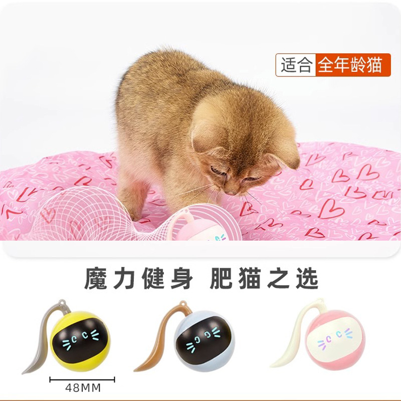 两只福狸fofos电动猫玩具魔盒魔方魔球魔力芝芝打地鼠羽毛猫玩具-阿里巴巴