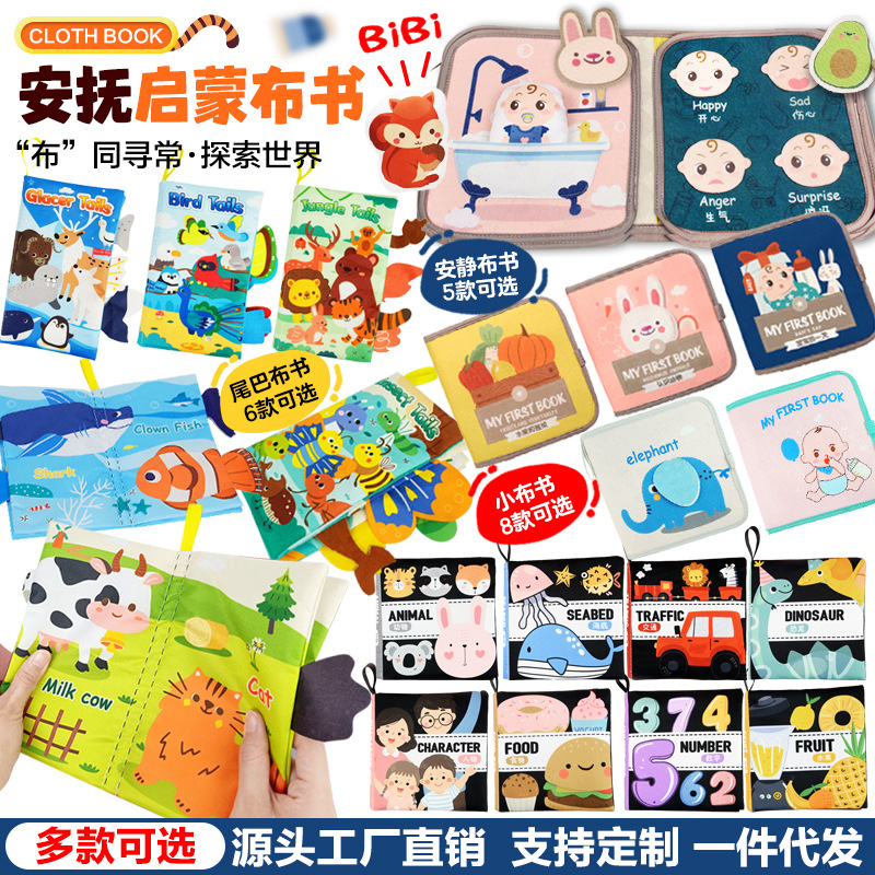 Baby Toy