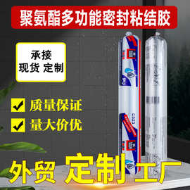 斯顿聚氨酯多功能密封粘结胶 填缝建筑高粘密封胶玻璃胶工厂批发