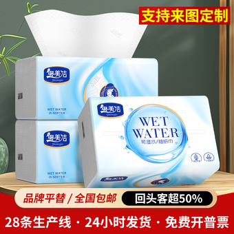 粤美洁厂家大量批发纸巾餐巾纸家用面巾纸卫生纸抽纸500张5层加厚