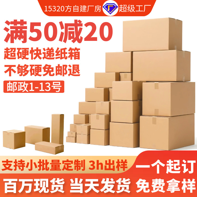 Extra-sturdy express cartons, express packaging, postal small boxes in sizes 1-13, available in any size, in stock, postal express cartons Extra-sturdy express cartons, express packaging, postal small boxes in sizes 1-13, available in any size, in stock, postal express cartons