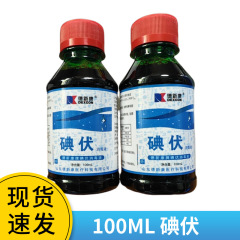 Dexinkang 医療用ヨードフォア消毒剤 100ML