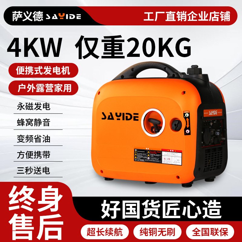 汽油发电机静音4kw变频220v小型家用户外露营便携式新能源