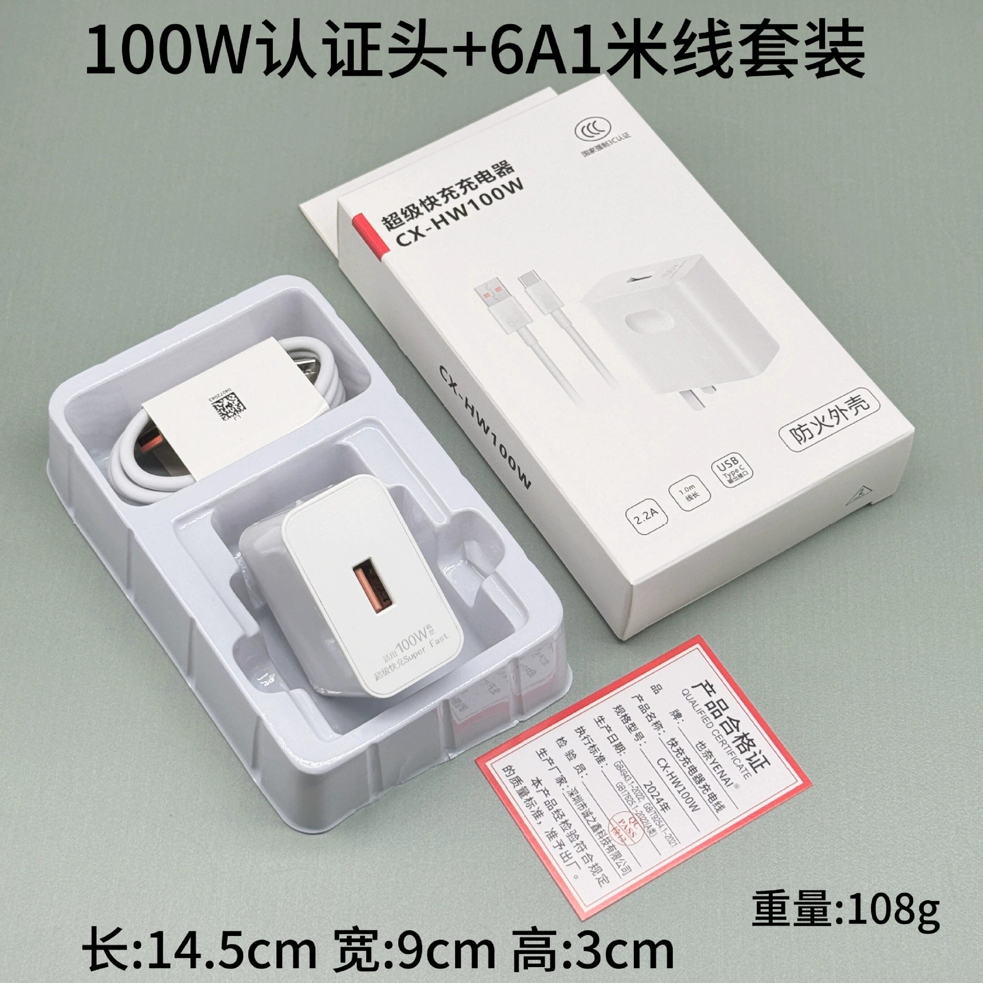 Зарядное устройство (совместимо с Huawei Honor Xiaomi) USB‑C, 100W, кабели 5A/6A 1–2 м