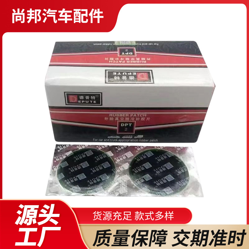 外胎真空胎冷补胶片工厂直销高性能补胎安全密封防止胶片开胶漏气