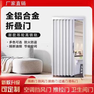 All-Aluminum Alloy Folding Door, Cold and Heat Insulation, Oil Fume Isolation Sliding Door, Kitchen, Bathroom, Bedroom, Balcony, Store Sliding Door