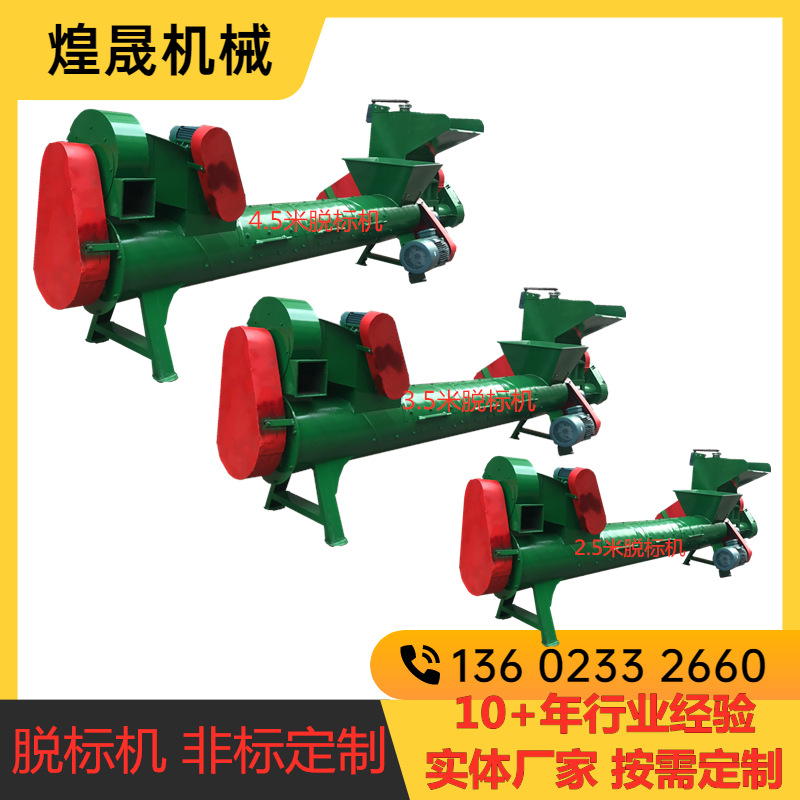 武汉矿泉水瓶剥纸机 汉口可乐瓶剥纸机 汉阳塑瓶剥纸机 脱标机