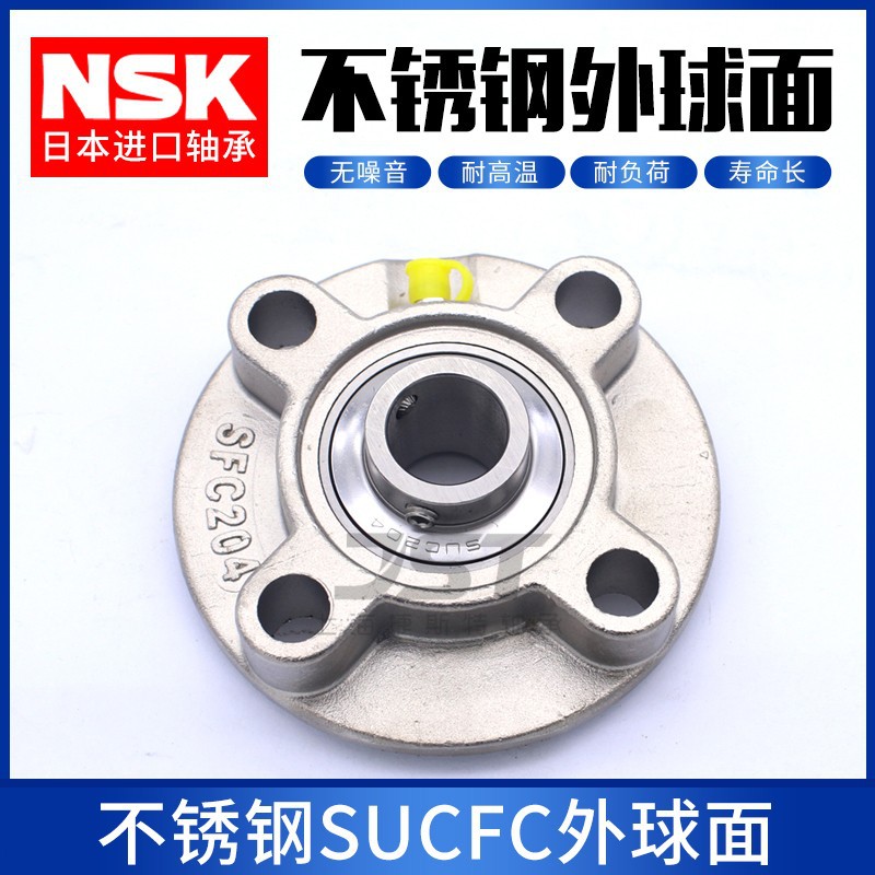 进口NSK不锈钢防水外球面带圆形SFC座轴承 SUCFC 204 205 206 207