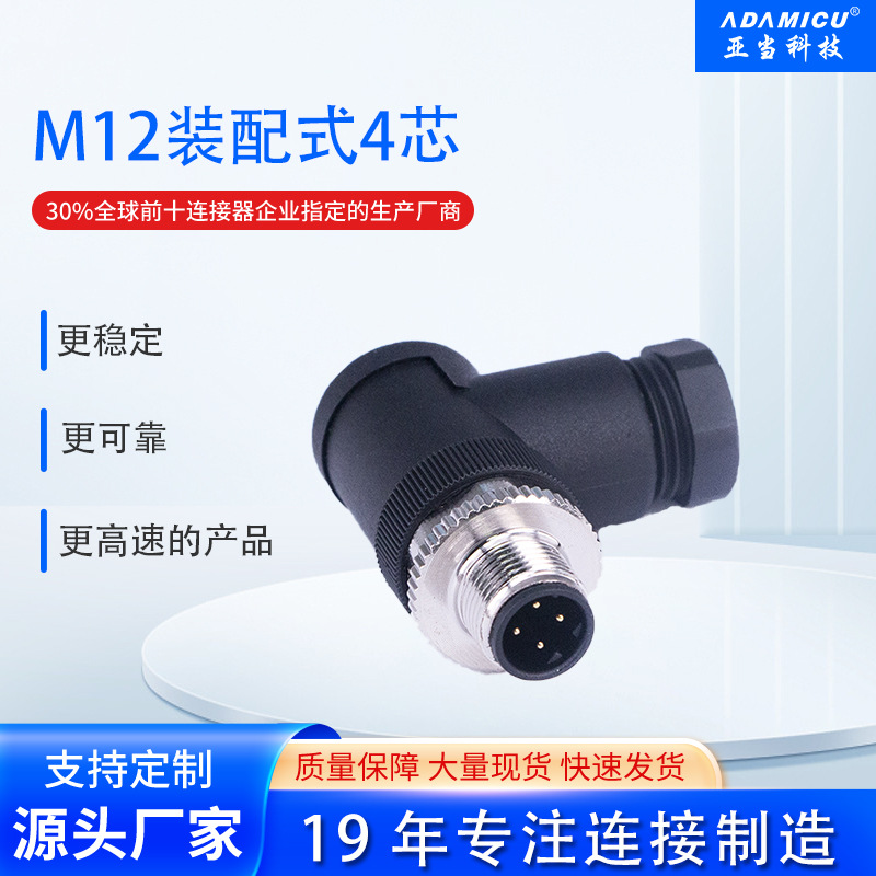 ԲM12ϵװʽM12ܽͷD4Pͷɶ