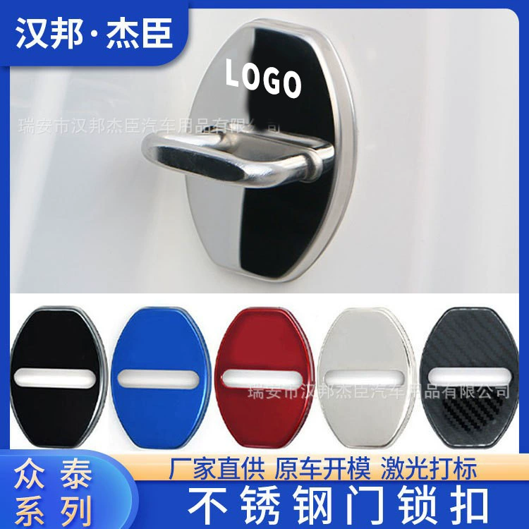 Прямые поставки с завода применимы к модификации крышки дверного замка Zhongtai Z300 Z360 Защитная крышка дверного замка Zhongtai Decoration