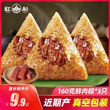 嘉兴真空粽子红船160gX3鲜肉粽端午特价早餐棕子包邮加热速食团购